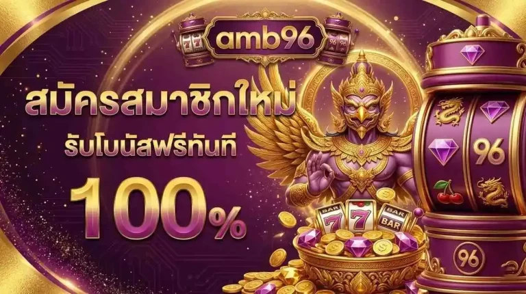 amb 96 wallet